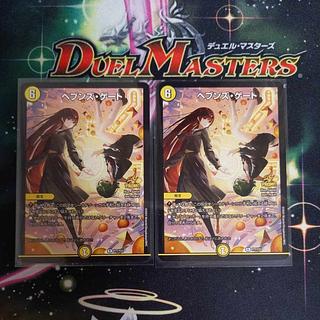 ヘブンズゲート プロモ」の激安通販 | magi