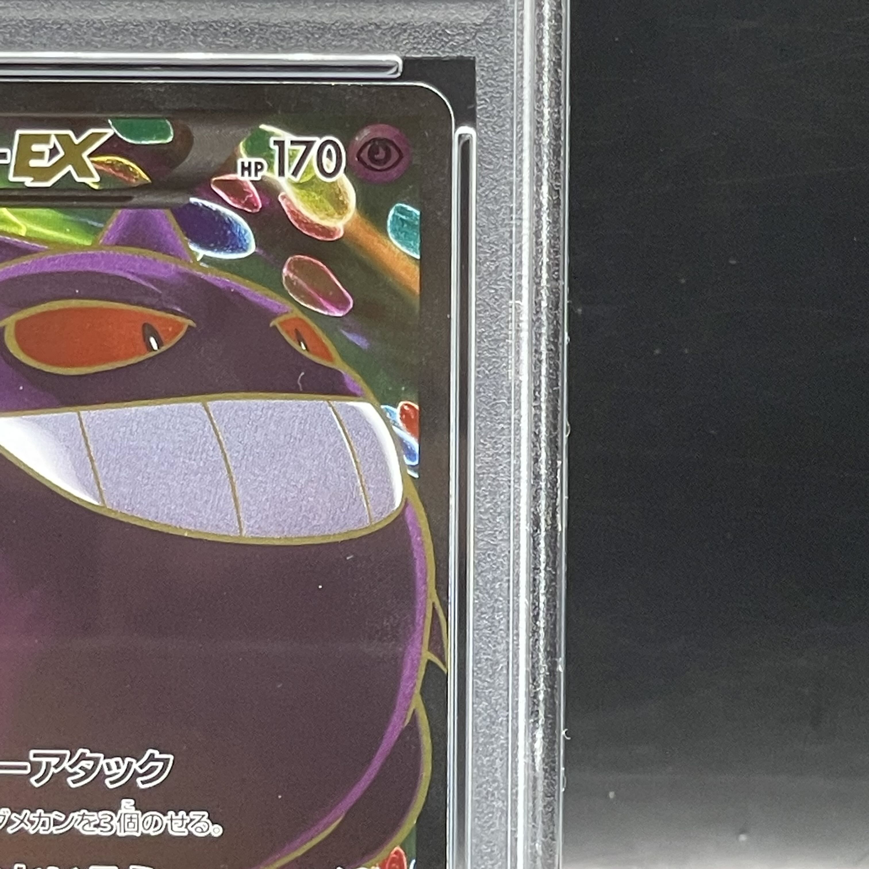 PSA10】ゲンガーEX SR 090/088 1枚の通販 土日祝休@magi公式