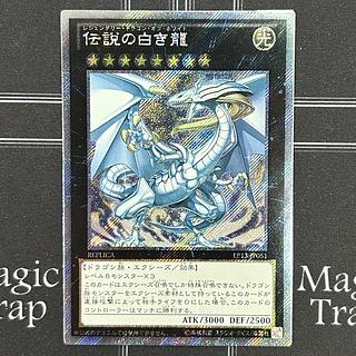 伝説の白き龍」の激安通販 | magi
