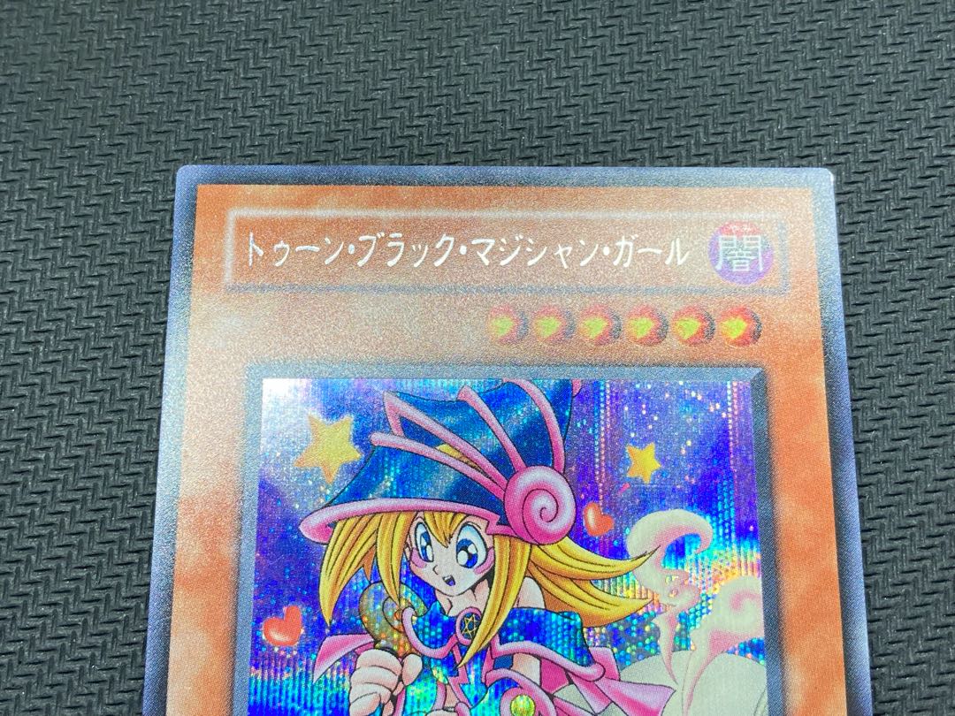 良品級】トゥーンブラックマジシャンガール 2期シークレットレア