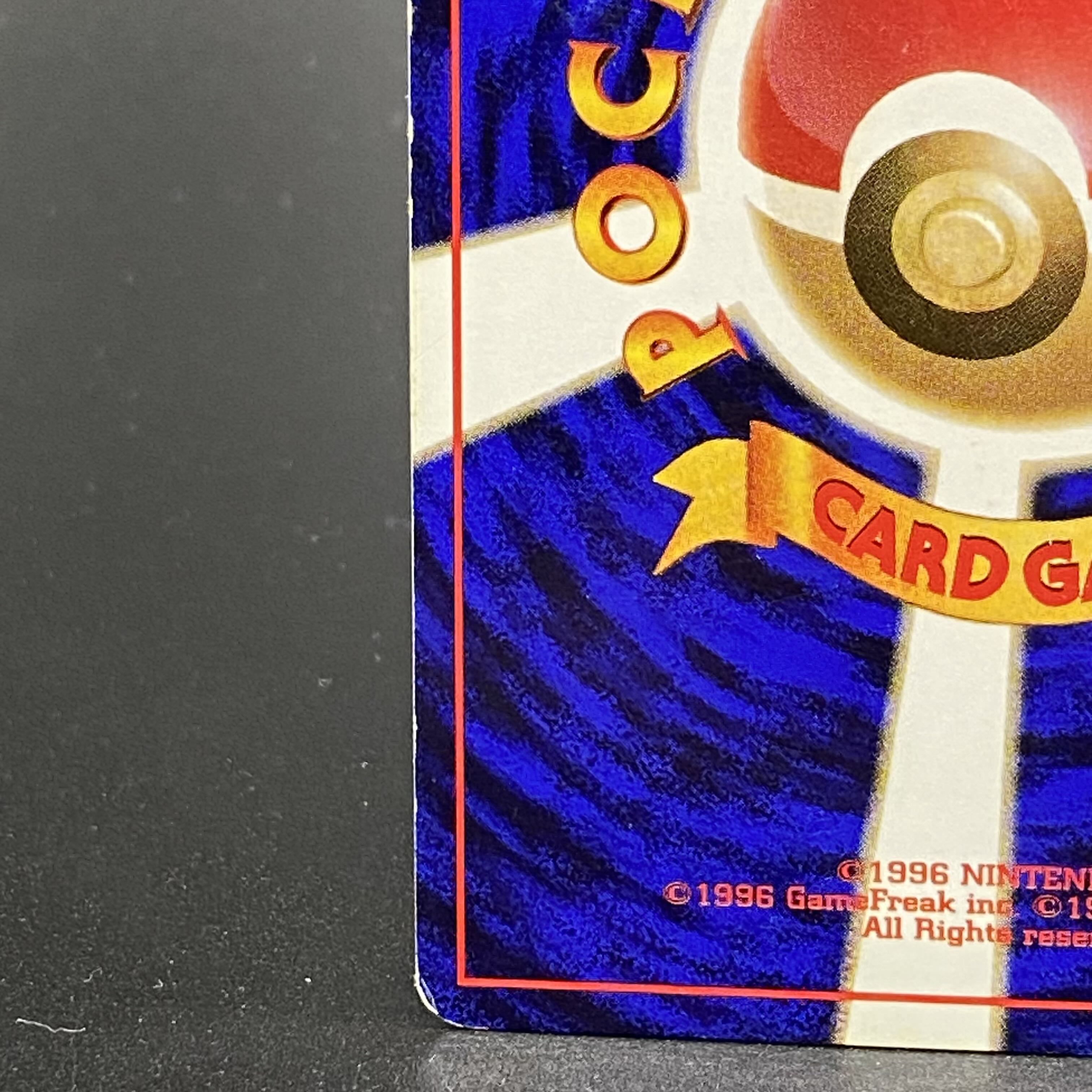 ハクリュウ (-) {-} [旧裏初版] 1枚の通販 土日祝休@magi公式