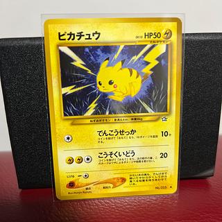 旧裏 ピカチュウ」の激安通販 | magi