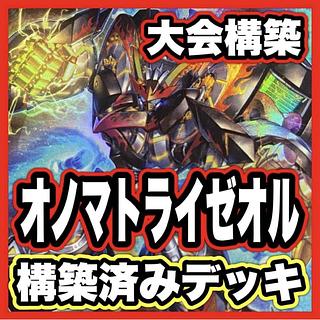 遊戯王 ゲートボール」の激安通販 | magi