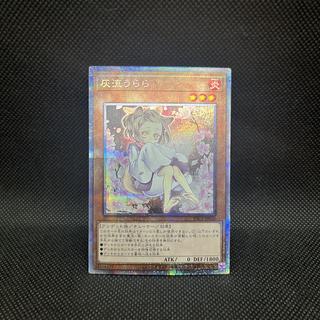 灰流うらら プリズマティックシークレットレア」の激安通販 | magi