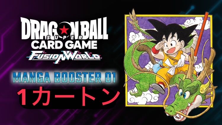 テープ付き未開封】ドラゴンボールカード MANGA BOOSTER 01 3箱