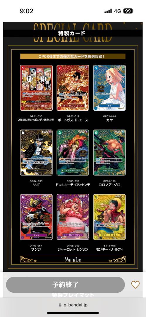 ONE PIECE ワンピース カードゲーム 2nd ANNIVERSARY SET 1BOXの通販
