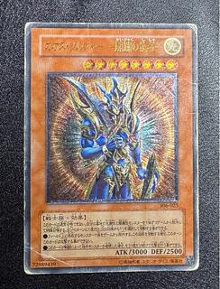 カオスソルジャー レリーフ」の激安通販 | magi