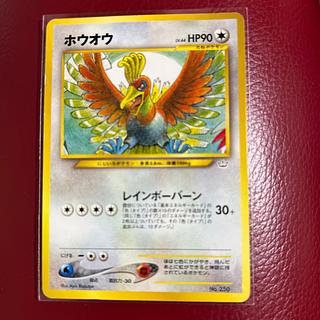 ホウオウ 旧裏」の激安通販 | magi