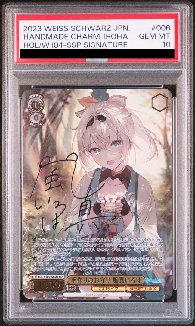 SP テレアポ勇者 恵美(サイン入り) PSA10 SP テレアポ勇者 恵美(サイン