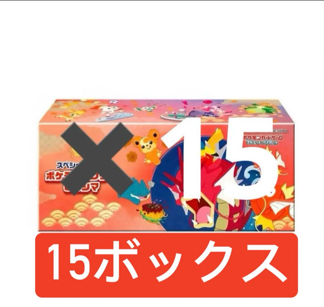 ポケモンセンターヒロシマBOX シャイニートレジャー サイバージャッジ