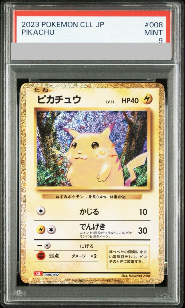 PSA9】ポケモンカードゲーム Classic ピカチュウ (CLL) PROMO CLL008