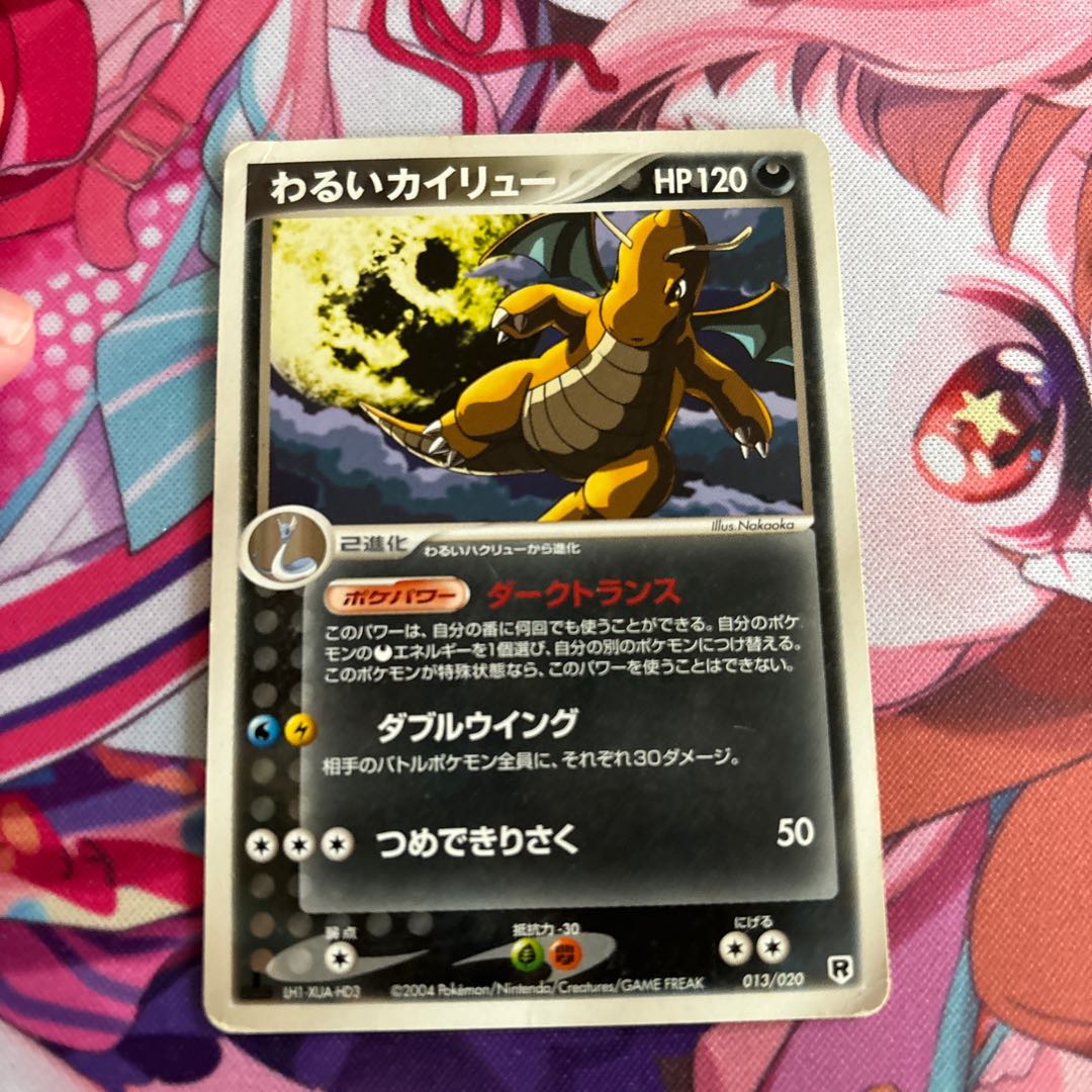 わるいカイリュー 1枚の通販 chaos@24時間以内発送（1838560448） | magi