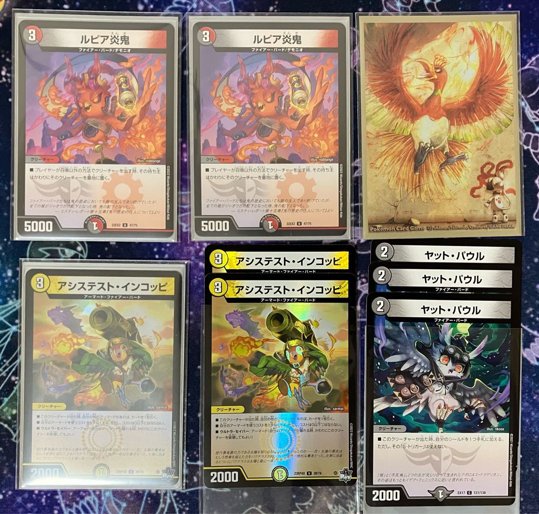 デイガファイアーバード デッキ 高レート フルレート 金額追加で3重