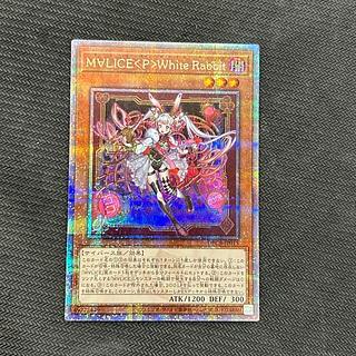 M∀LICE〈P〉White Rabbit」の激安通販 | magi