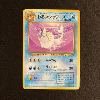 シャワーズ 旧裏」の激安通販 | magi