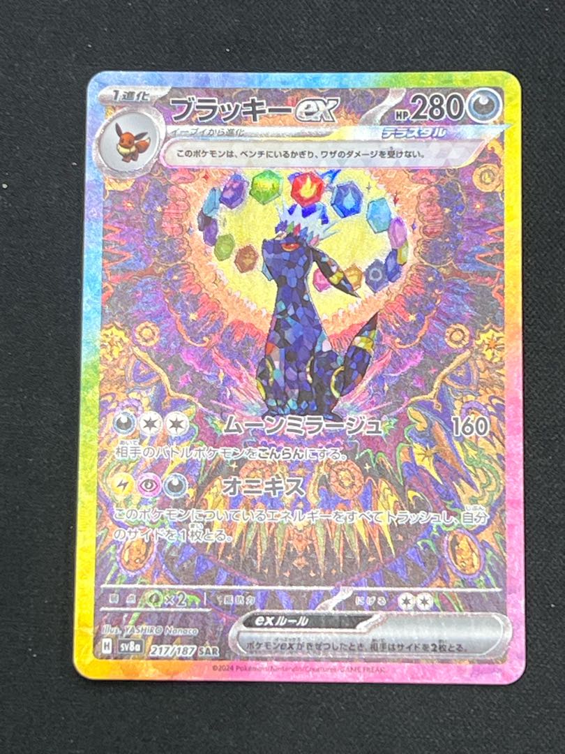 ブラッキーex SAR 217/187 1枚の通販 トレスタ福重店 （317515913） | magi