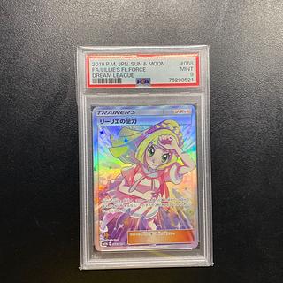 リーリエ PSA9」の激安通販 | magi