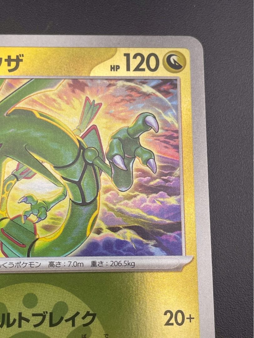 中古品】 レックウザ 127/193 フレンドリーボールミラー MEGAドリーム