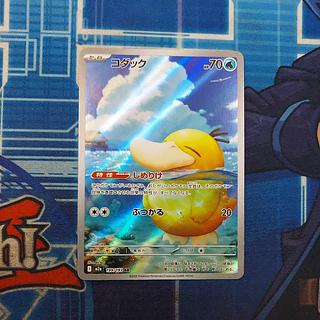 コダック AR」の激安通販 | magi