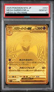PSA10 サーナイト」の激安通販 | magi