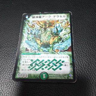 アークデラセルナ」の激安通販 | magi