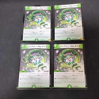 フェアリー・Re:ライフ」の激安通販 | magi