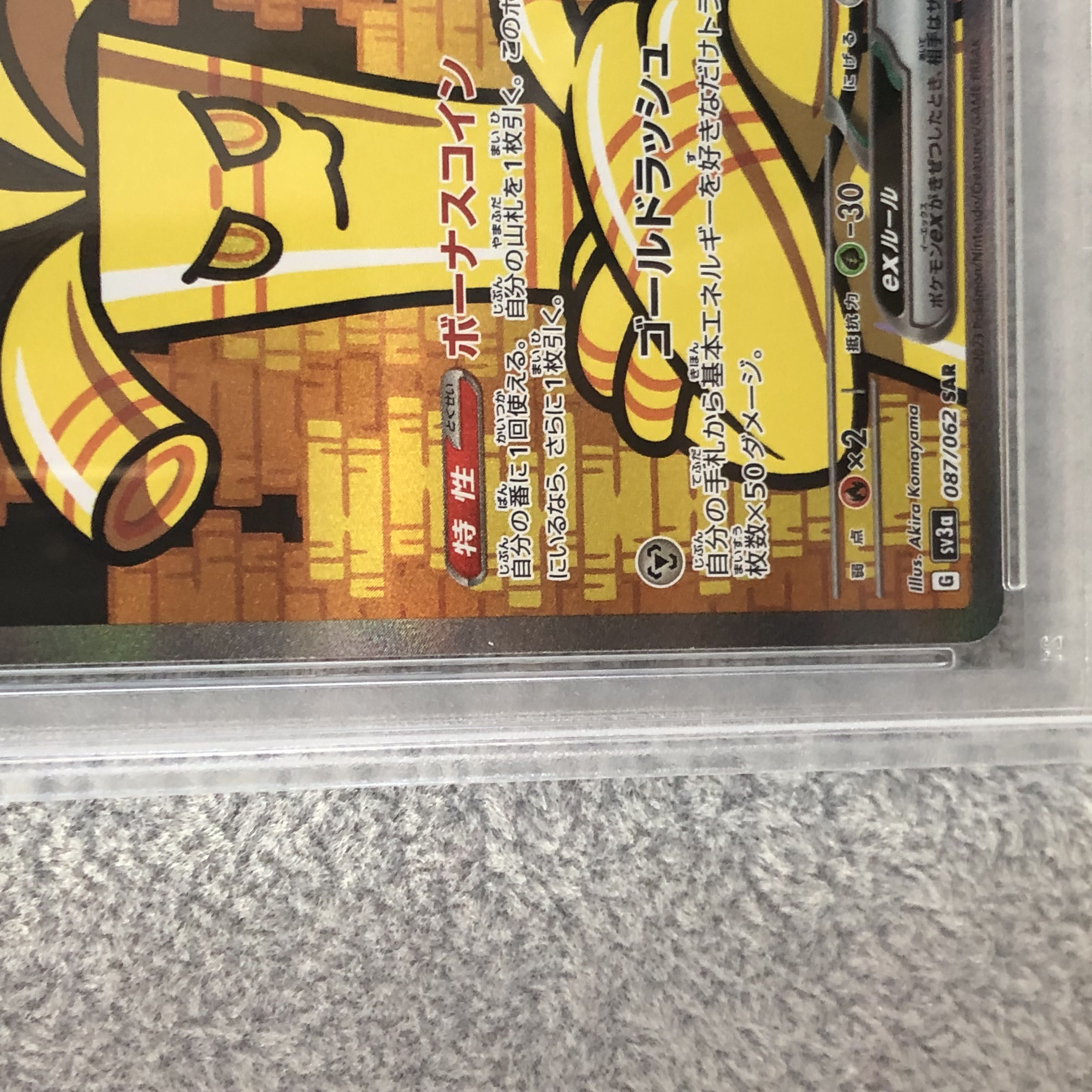 PSA10】サーフゴーex SAR 087/062 1枚の通販 土日祝休@magi公式