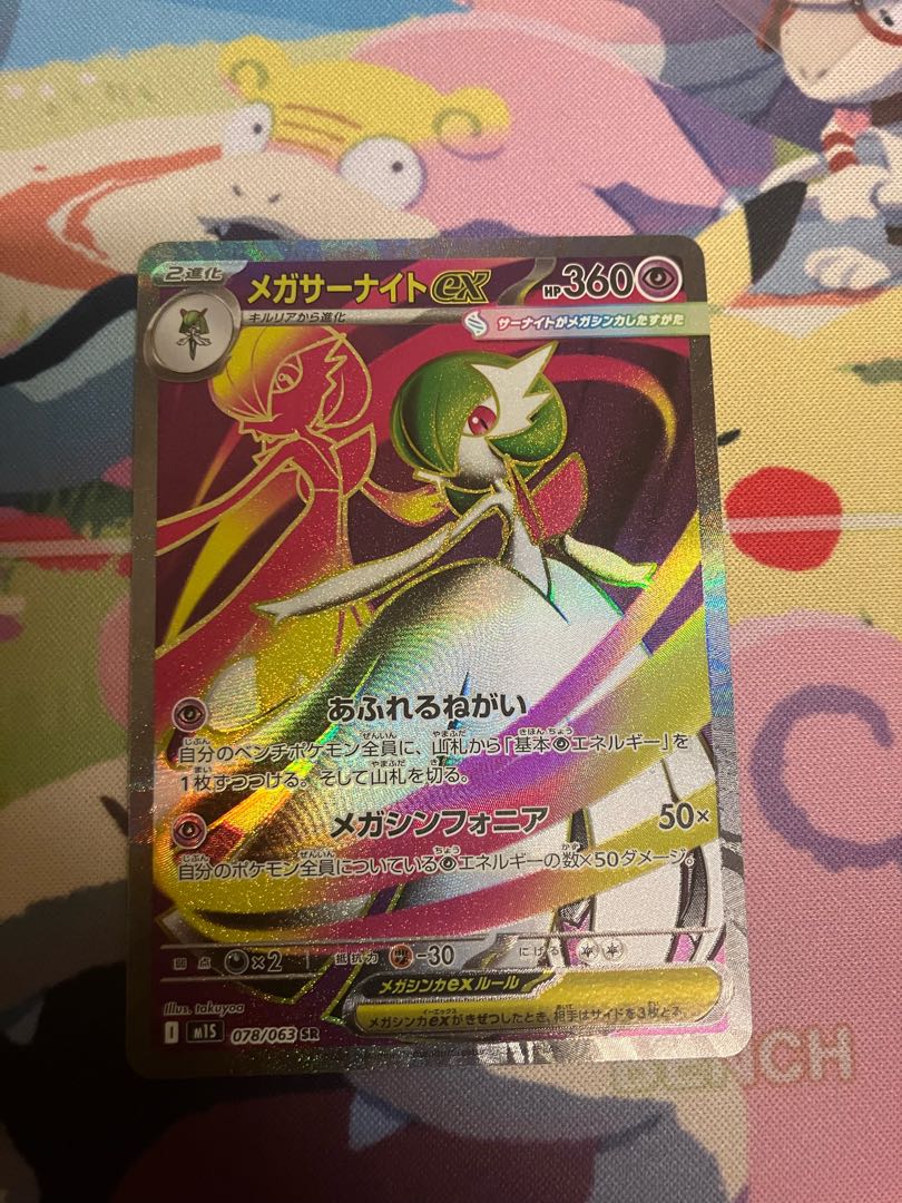 メガサーナイトex SR 078/063 1枚の通販 じょーじです。（879834678