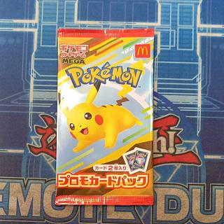 マクドナルド ハッピーセット2025 プロモカードパック 未開封パック