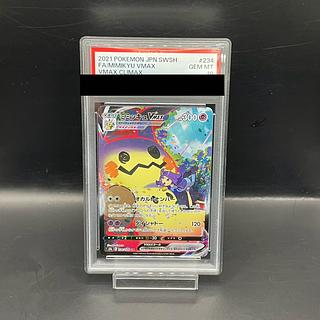 PSA10】ミミッキュVMAX CSR 234/184 1枚の通販 土日祝休@magi公式