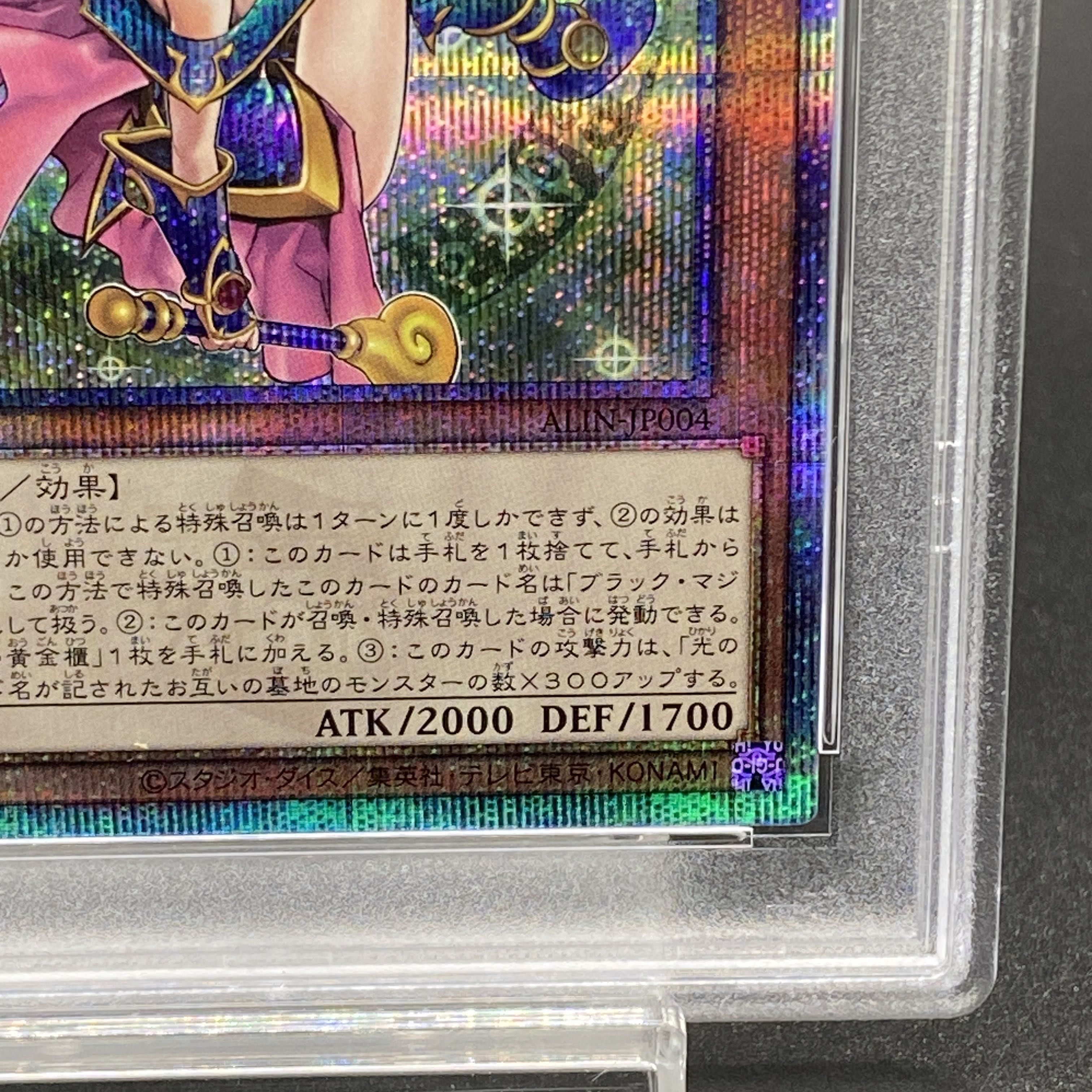 PSA10】魔術師の弟子-ブラック・マジシャン・ガール QCSE・25thシク