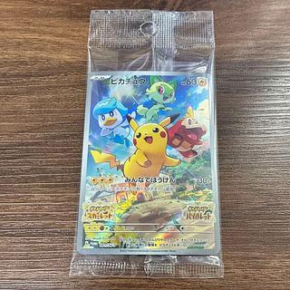 ピカチュウ みんなでぼうけん」の激安通販 | magi