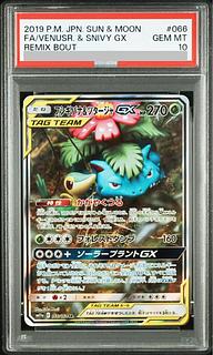 フシギバナ PSA10」の激安通販 | magi