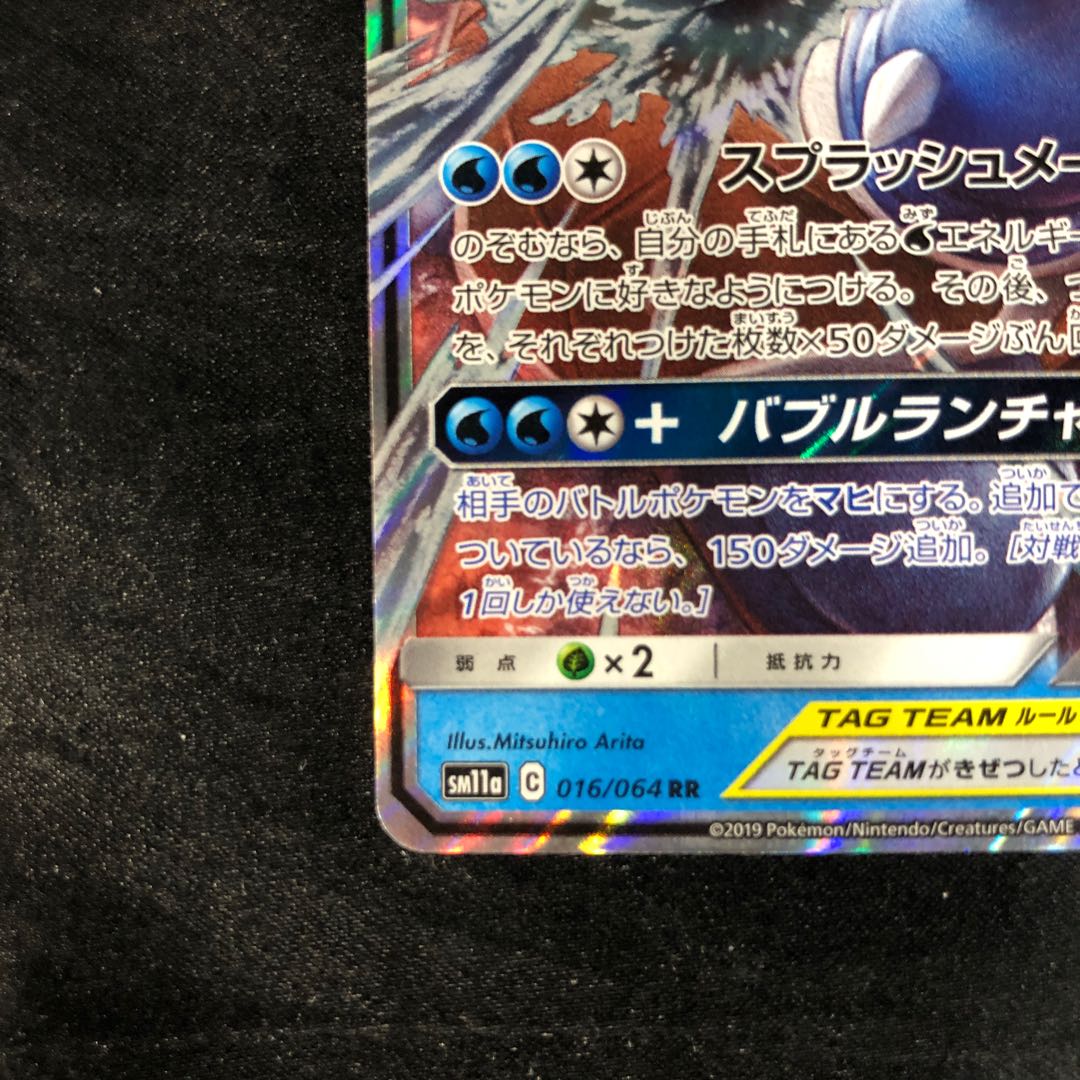 カメックス＆ポッチャマGX RR 016/064 1枚の通販 cardcollect