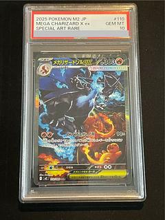 リザードン psa10」の激安通販 | magi