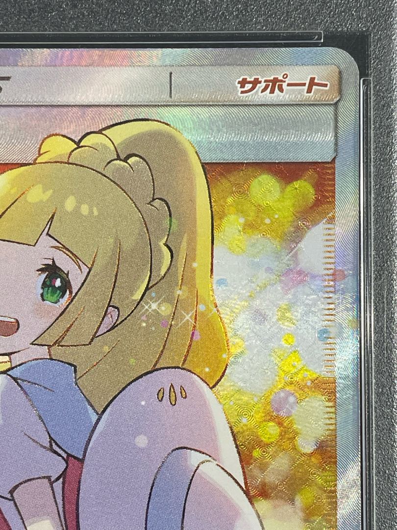 PSA10】リーリエ SR仕様 エクストラバトル プロモ エクバリーリエ