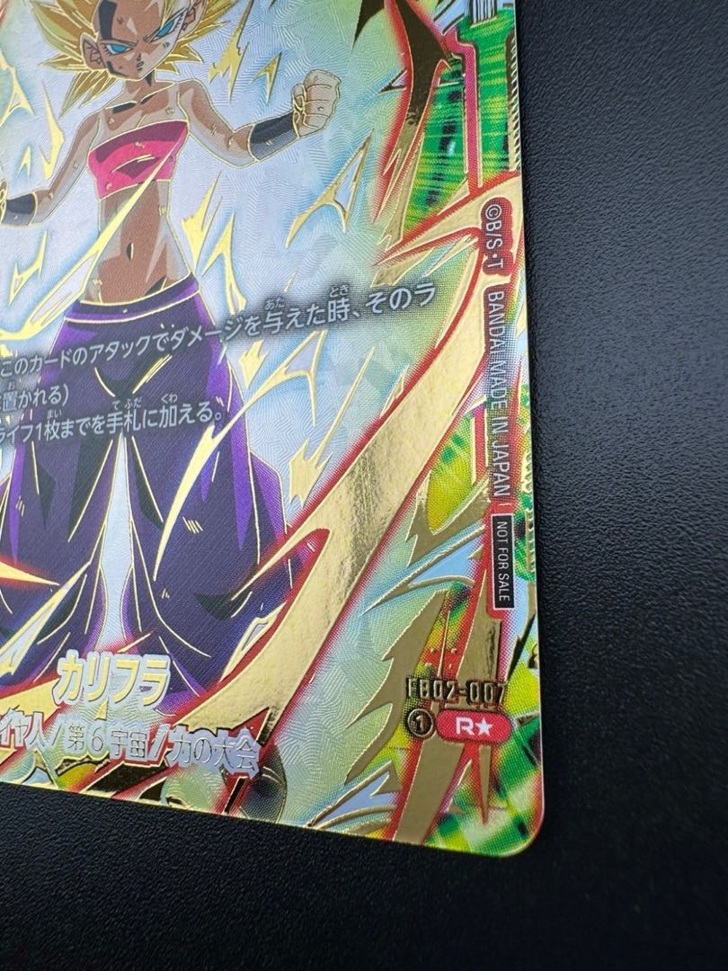 カリフラ (パラレル) R☆ アルティメットバトル PROMO FB02-007