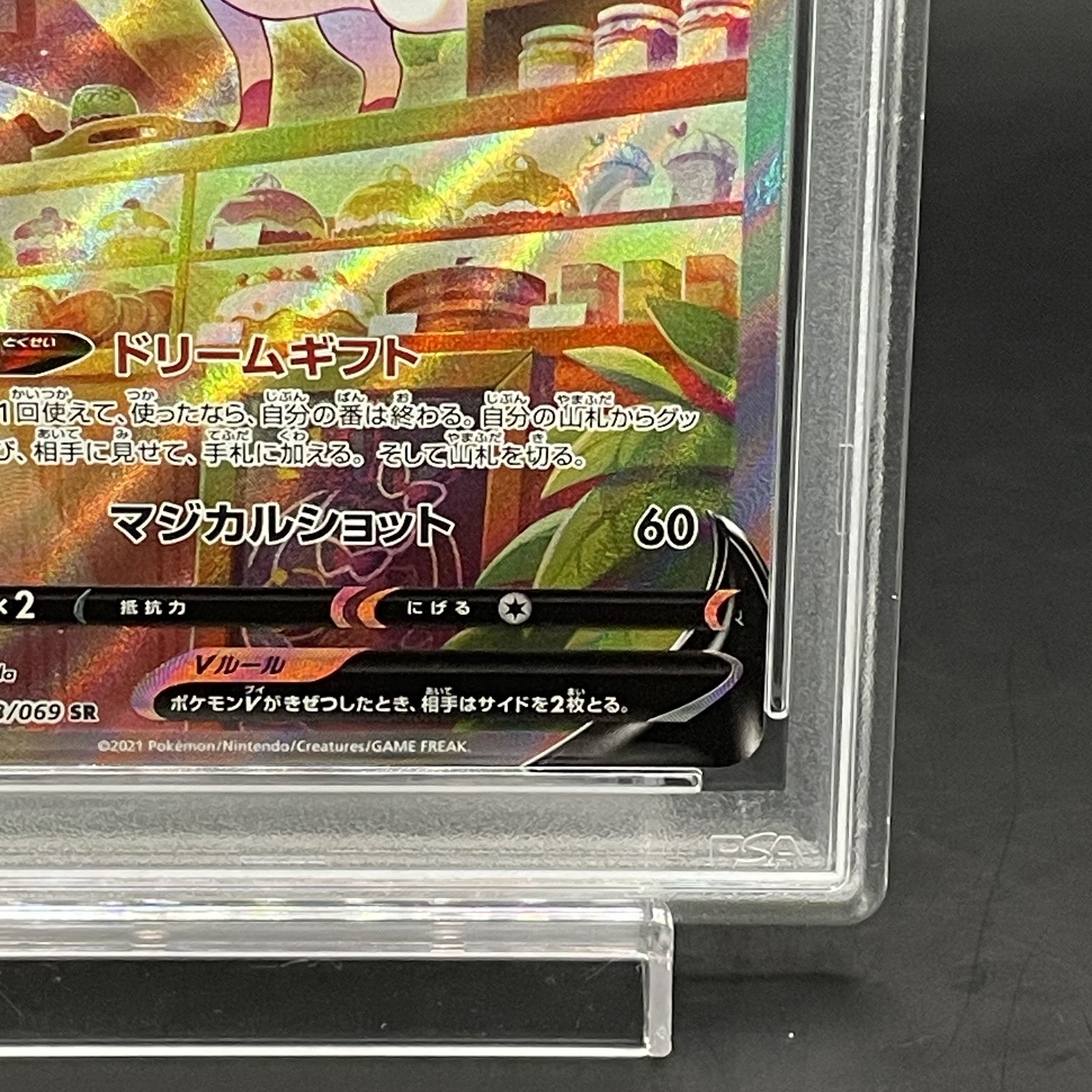 PSA10】ニンフィアV SR 083/069 1枚の通販 土日祝休@magi公式