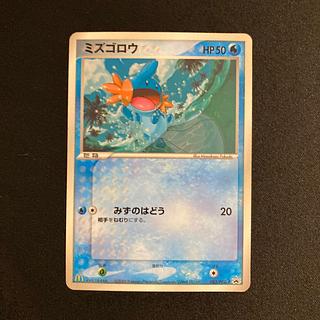 ミズゴロウ」の激安通販 | magi