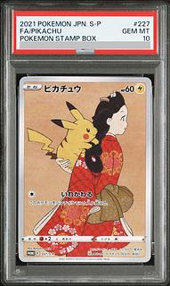 PSA10】ピカチュウ」の激安通販 | magi