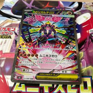 ニャースex SAR 114/080の新品通販/中古フリマ/取引相場情報 | magi