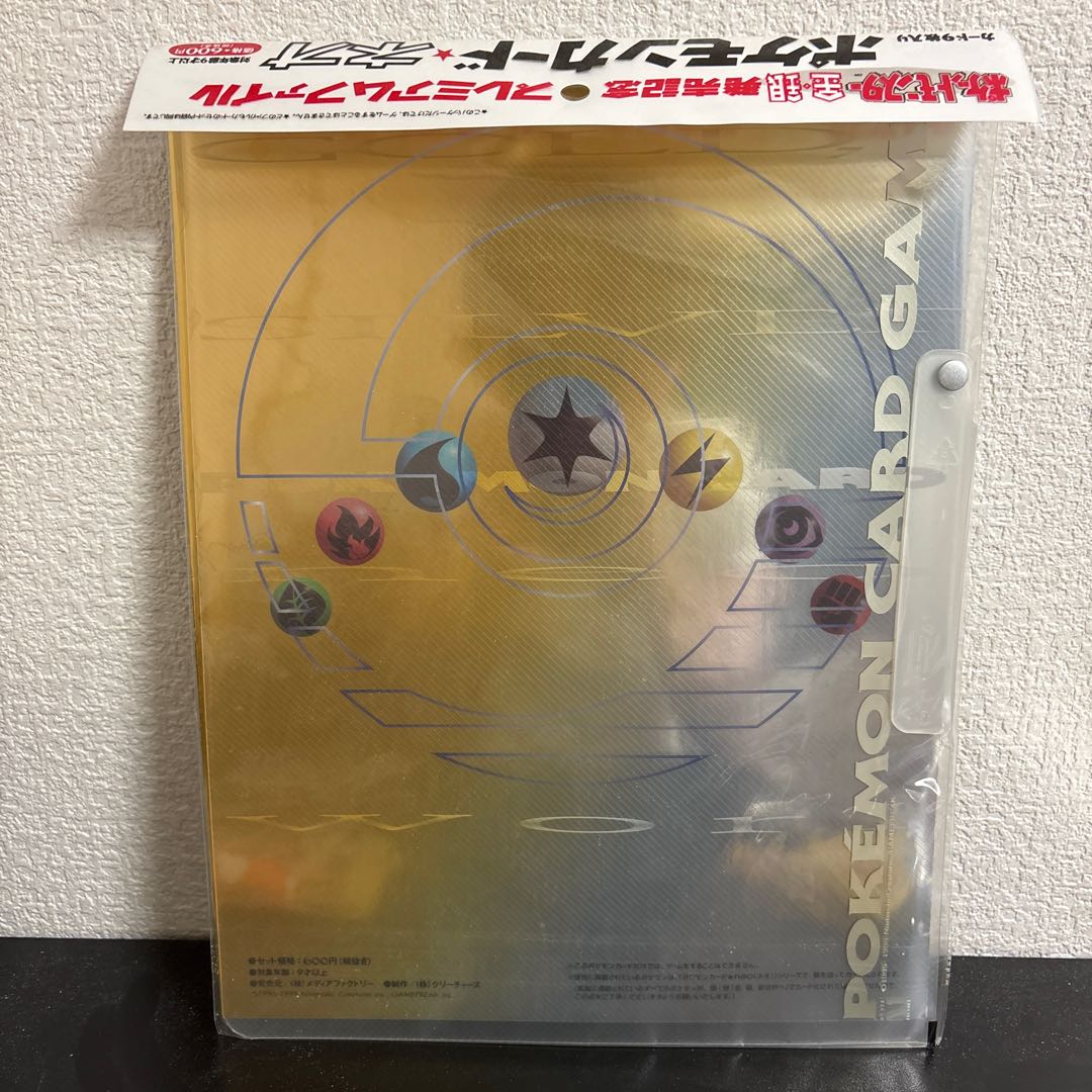 ポケットモンスター金・銀』発売記念プレミアムファイル 1 未開封BOX