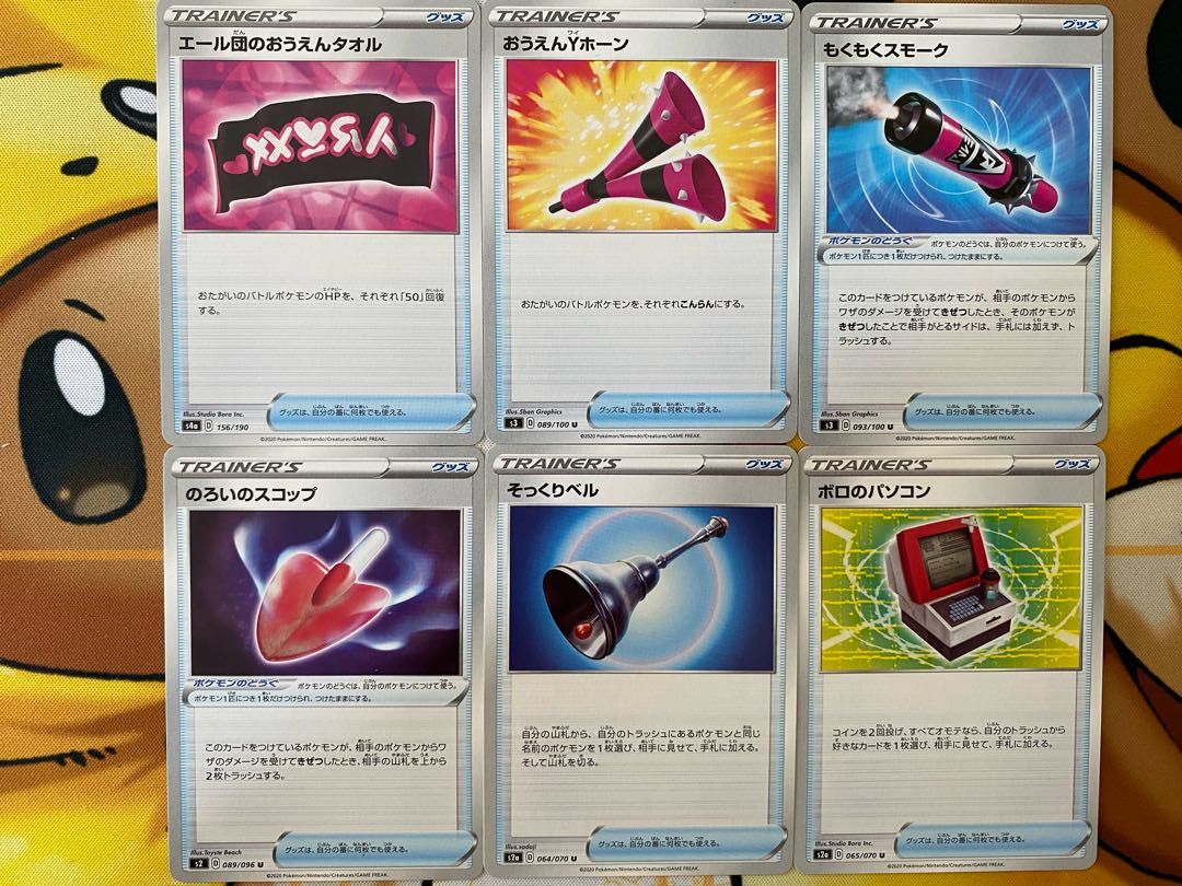 ポケモンカード トレーナーズ グッズ バラ売り ばら売り 1枚の通販