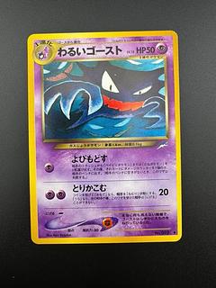 ゴース AR ポケモン」の激安通販 | magi