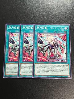 閃刀起動－リンケージ」の激安通販 | magi