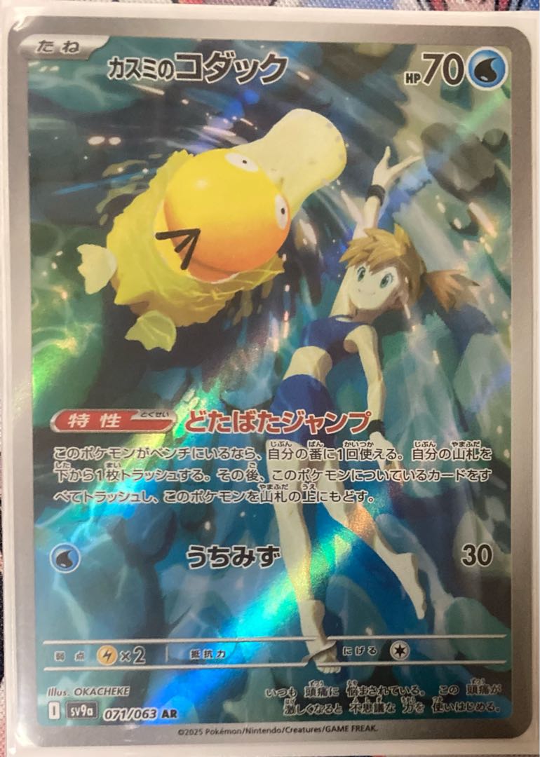 カスミのコダック AR 071/063 1枚の通販 霧華@出品少なめ（447838667