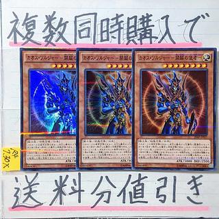 カオス・ソルジャー -開闢の使者- パラレル」の激安通販 | magi