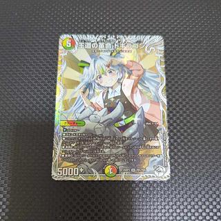 王道の革命 ドギラゴン」の激安通販 | magi