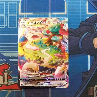 カビゴンVMAX」の激安通販 | magi