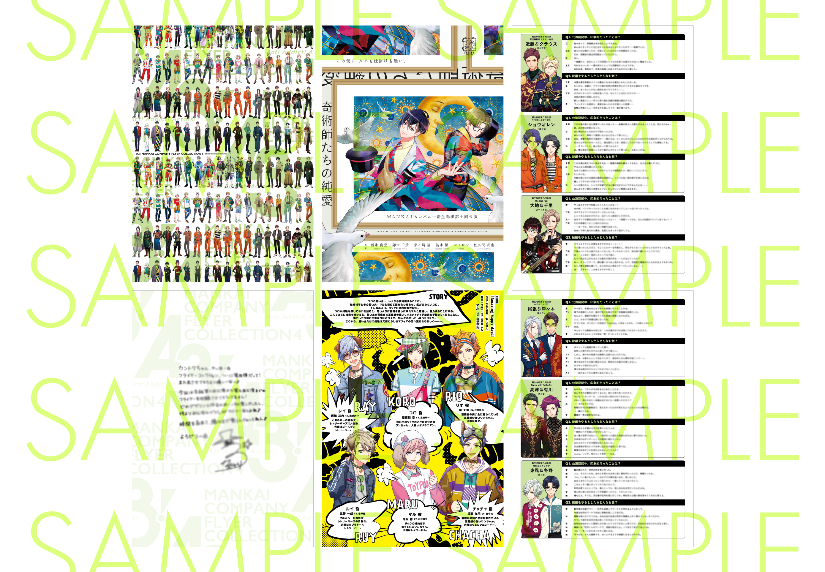 NEWS｜ 【公式】A3！（エースリー）